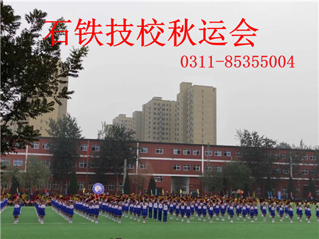 河北省正規(guī)的鐵路學(xué)校有哪些？