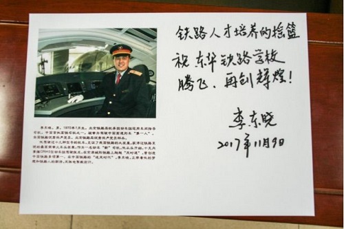 石家莊東華鐵路學(xué)校是正規(guī)鐵路學(xué)校嗎？