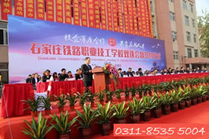 2021年石家莊鐵路學(xué)校哪個(gè)最好？