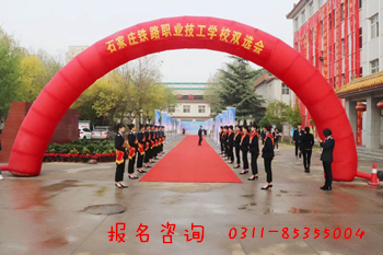 2021年石家莊鐵路學(xué)校航空服務(wù)專(zhuān)業(yè)收費(fèi)標(biāo)準(zhǔn)