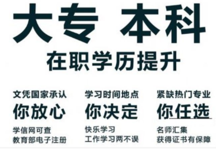 什么是函授本科？有什么用？