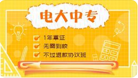 河北電大中專(zhuān)怎么報(bào)名？