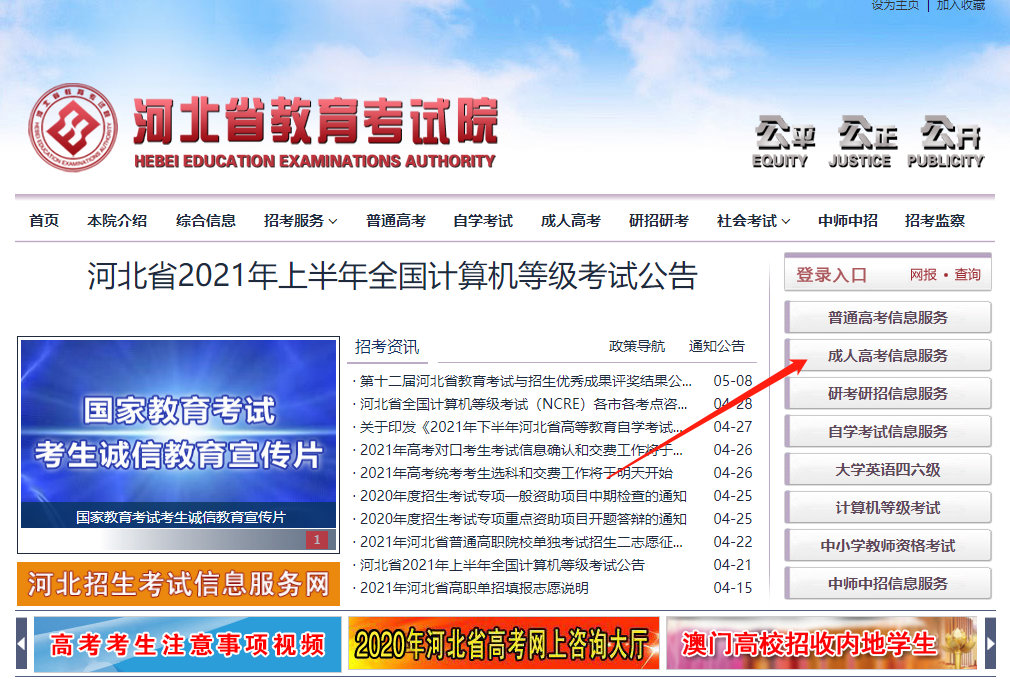 2021年秋季成考網(wǎng)報時間公布！