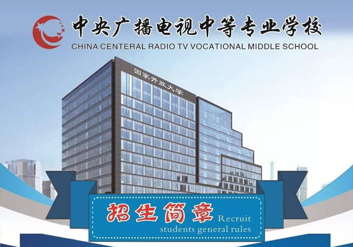 電大中專報名有什么要求嗎？