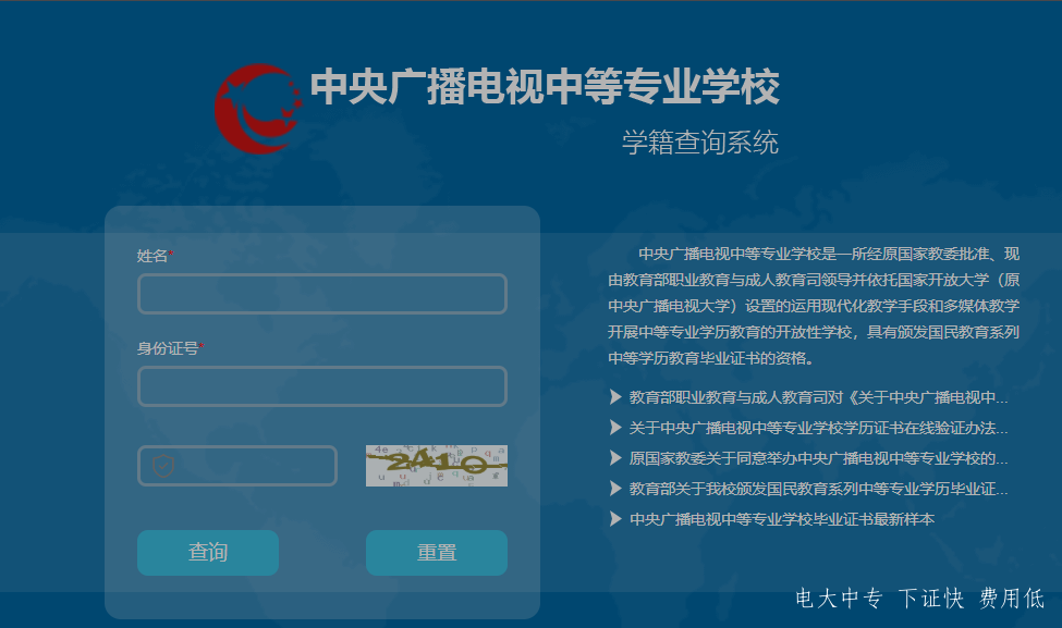 電大中?？梢宰约簭墓倬W(wǎng)報名嗎？