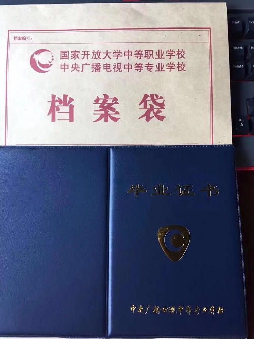 中央廣播電視中等專業(yè)學校正規(guī)嗎？