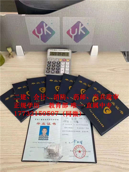 非建筑專業(yè)也可以考二建了！電大中專報(bào)名條件是什么？