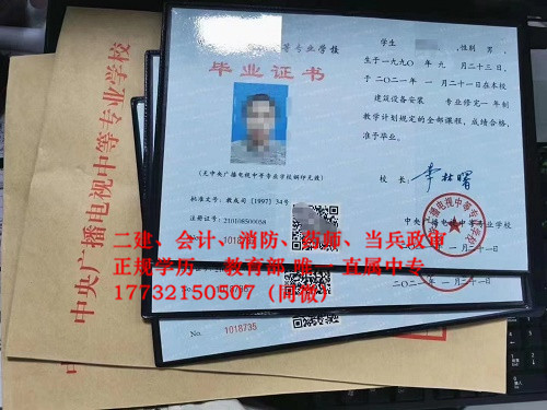 河北電大中專學(xué)費(fèi)多少？