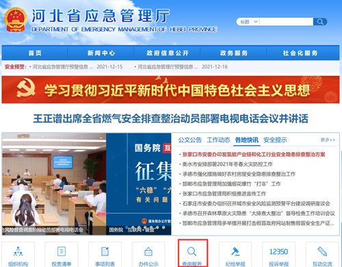電工證查詢官網(wǎng)，如何查詢電工證是否出證？