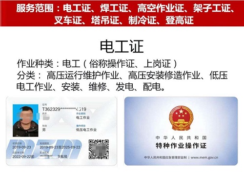 石家莊低壓電工證在哪里報(bào)名？