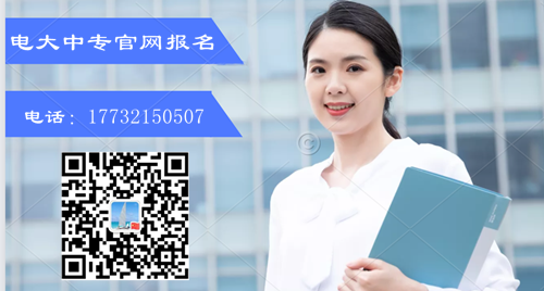 電大中專學(xué)歷多少錢？