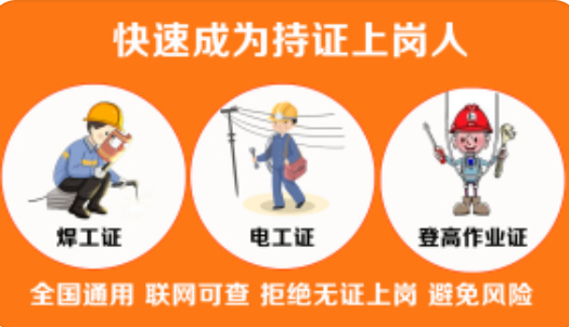 2022年電工證復(fù)審報名需要什么資料？