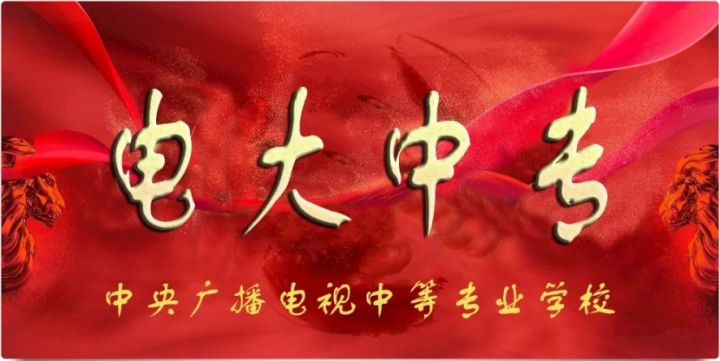 初中學(xué)歷報電大中?？梢砸荒昴米C嗎？