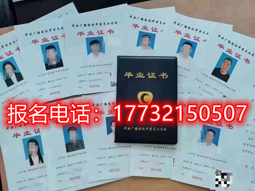 2022年電大中專(zhuān)2月學(xué)籍注冊(cè)報(bào)名中......