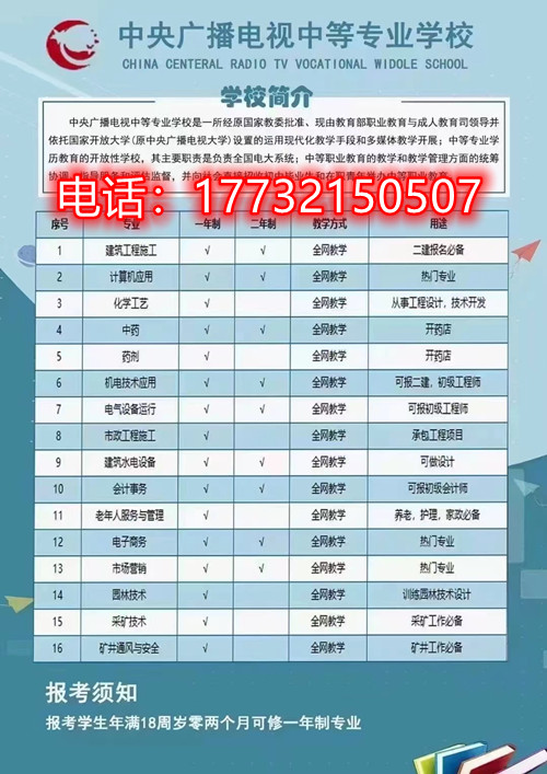 電大中專是國辦中專嗎？國家認(rèn)可嗎？