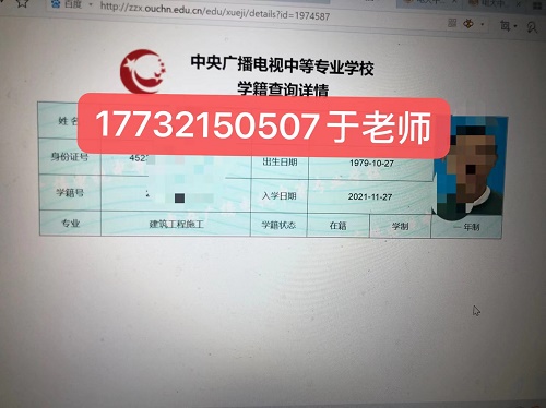 電大中專學籍網(wǎng)上能查嗎？