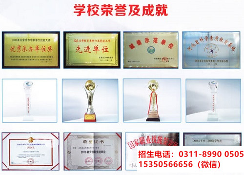 石家莊東華鐵路學校是重點嗎？