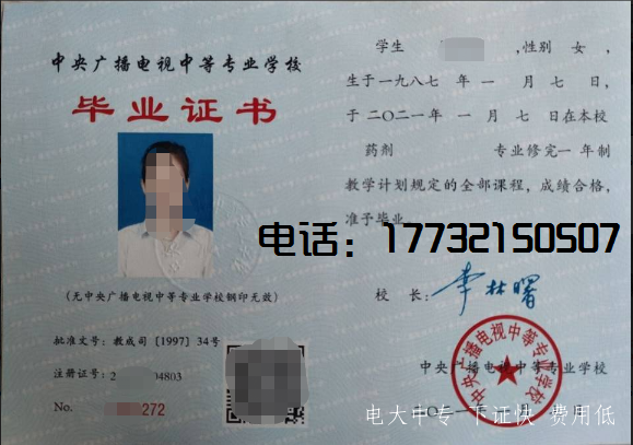 電大中專報名后多久能拿到畢業(yè)證？