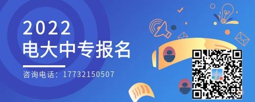 電大中專報名限制地區(qū)嗎？