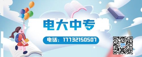 怎么找電大中專官網(wǎng)報名入口？