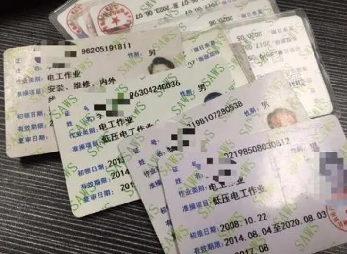 如何考取電工證，在哪里考？