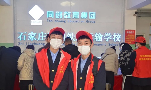 石家莊同創(chuàng)鐵路運輸學(xué)校有3+2嗎