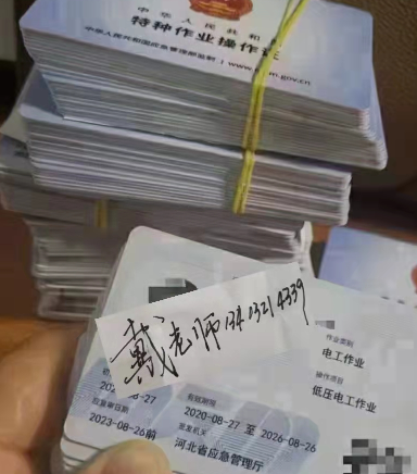 電工證補(bǔ)貼怎么領(lǐng)??？