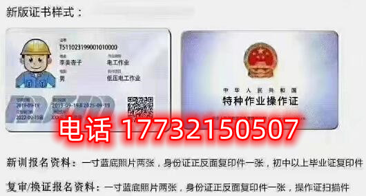 低壓電工證官方報名入口在哪？