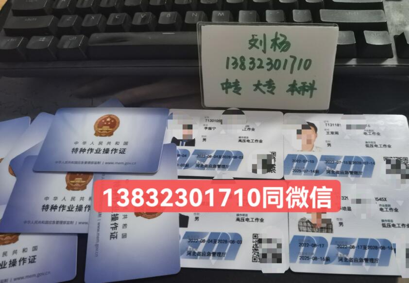 電工證可以花錢(qián)過(guò)嗎？