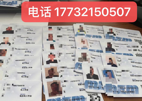 如何辦理安監(jiān)局電工證？