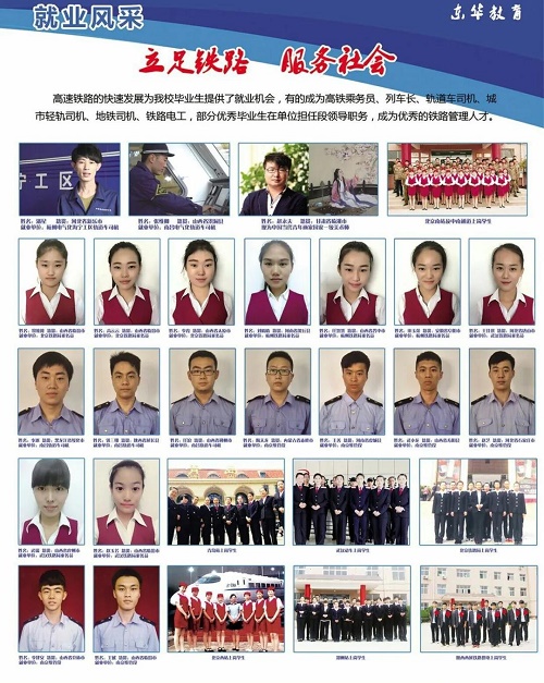 石家莊鐵路學(xué)校中專畢業(yè)能就業(yè)嗎？