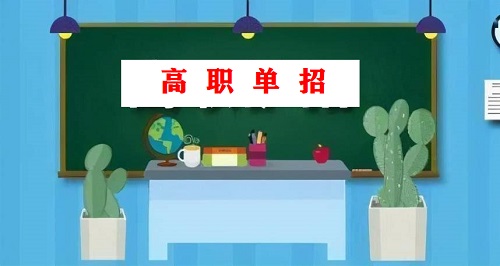 河北高職單招學(xué)生能當(dāng)兵嗎？