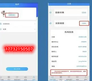 電大中專(zhuān)學(xué)籍注冊(cè)填報(bào)二維碼怎么弄？