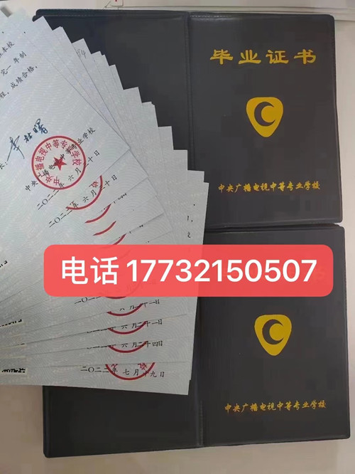 電大中專學(xué)歷是真的嗎？國家承認(rèn)嗎？