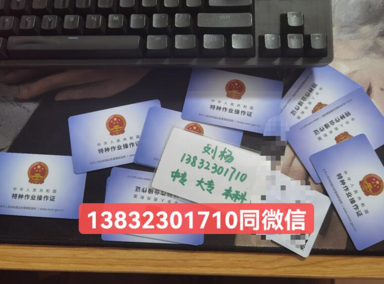 石家莊復(fù)審高壓電工證在哪里審？