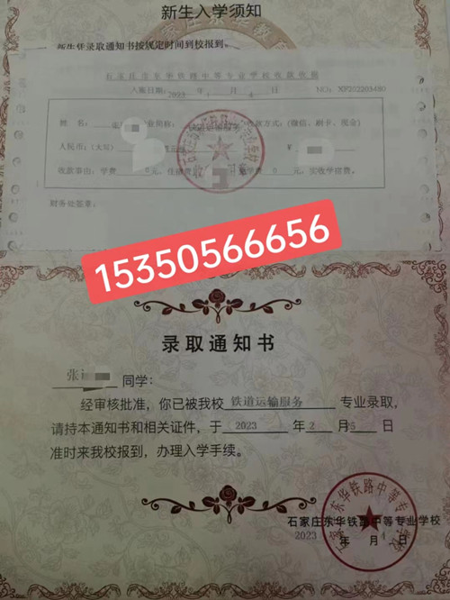 石家莊東華鐵路學(xué)校春季班幾號開學(xué)？