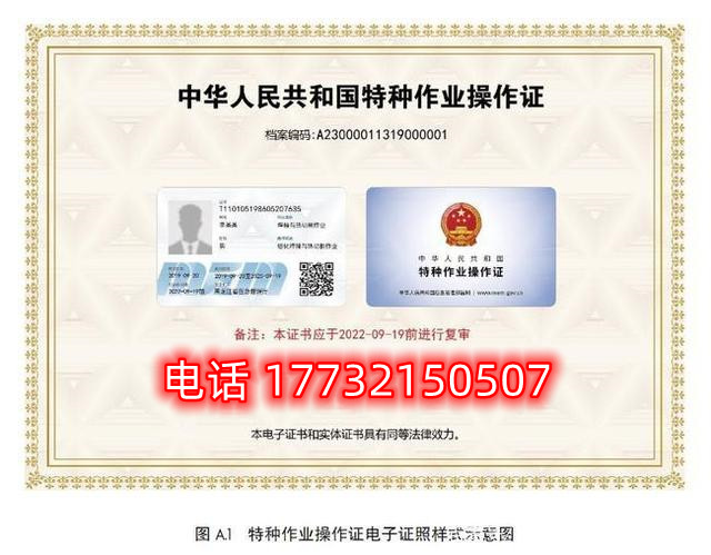 石家莊低壓電工證正規(guī)流程多久？費(fèi)用多少？