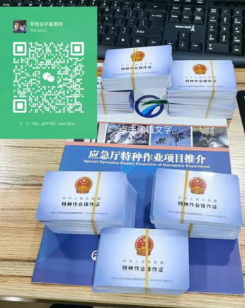 2023年石家莊電工證報名復(fù)審官方入口