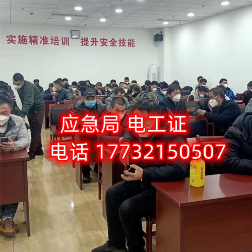 普通人零基礎(chǔ)怎么考電工證？在哪里報名？