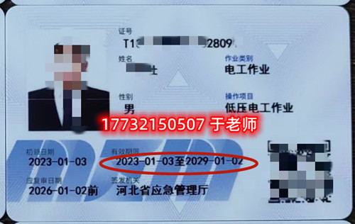 石家莊低壓電工證報名地址在哪？如何報名？