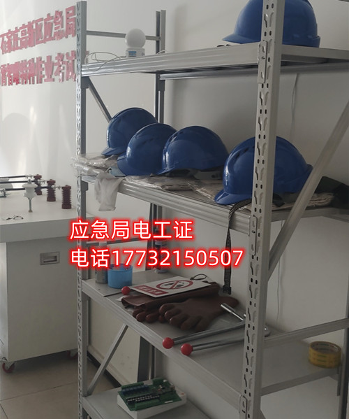 電工證在哪里考 電工證考試地點怎么安排？