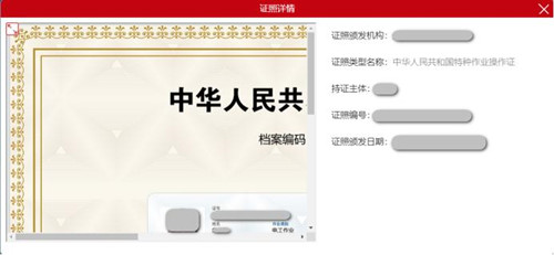 安監(jiān)局電工證電子證幾天能查？電工證電子卡申領(lǐng)流程