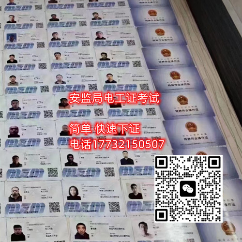 低壓電工證報(bào)名入口官網(wǎng)在哪里？