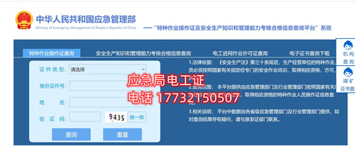 特種作業(yè)操作證在那查詢 特種作業(yè)操作證在那查詢
