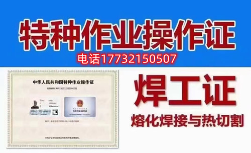 石家莊焊工證怎么考？考試科目有哪些？