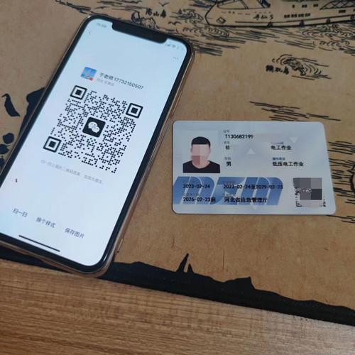 石家莊應(yīng)急管理局的電工證全國通用嗎？