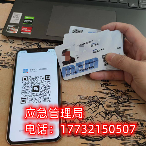 低壓電工證哪里報(bào)名可以正規(guī)流程？全國通用，官網(wǎng)可查！