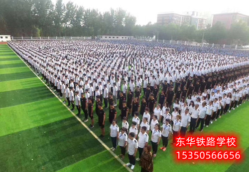 石家莊重點(diǎn)鐵路中專學(xué)校電話多少？
