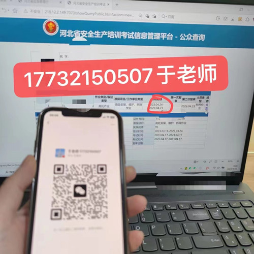 石家莊安監(jiān)局電工證幾天正規(guī)流程？