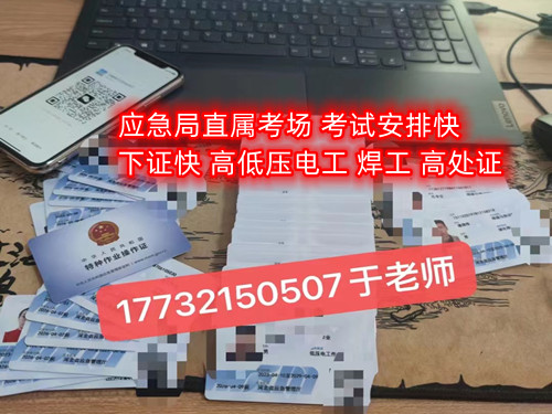 石家莊電工證在哪里報(bào)名？怎么考 ？